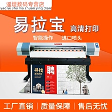 Фото машины 度户内外高精度压电写真机易拉宝展架广告海报喷绘uv卷材打印机