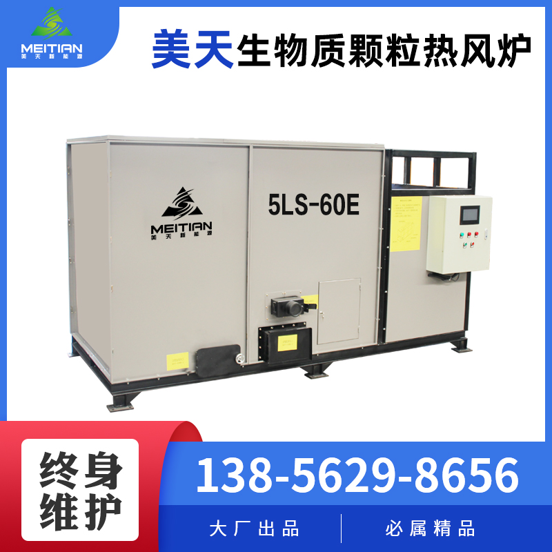 Industrial biomass grain hot-blast stove grain industry drying 600 thousand large card integrated to transform customized matching