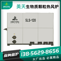 Factory Direct biomass stove particles grain dryer 1.2 million kcal boiler custom supporting