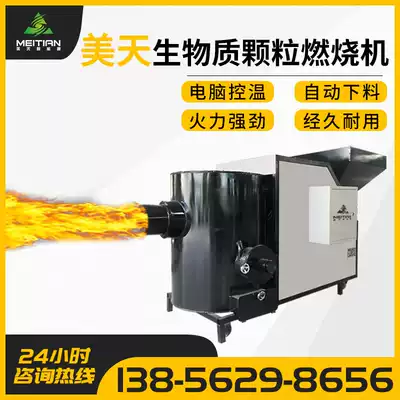 Meitian source manufacturers biomass combustion dryer pellet burner with one ignition 600,000 kcal