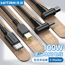 WITRN Lenovo HP Dell Acer Xiaomi laptop charging cable TYPE-C power activation PD lure line