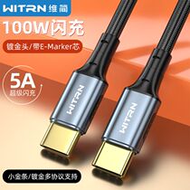 WITRN dimensional PD100W aluminum alloy 5A braided wire typeec fast charging wire Emarker chip CC wire