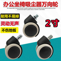 2 inch swivel chair wheel universal wheel Universal Office computer chair vacuum cleaner silent caster wheel pulley accessories