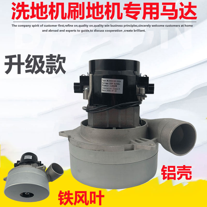Baiyunjie cleaner dust - free saw washing machine motor motor motor motor motor motor motor 220V accessories 1200W copper wire