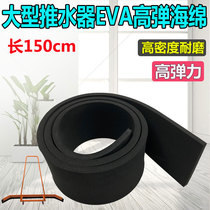 Water pusher wear-resistant EVA rubber strip basketball court tennis court ground pusher wiper blade wiper sponge