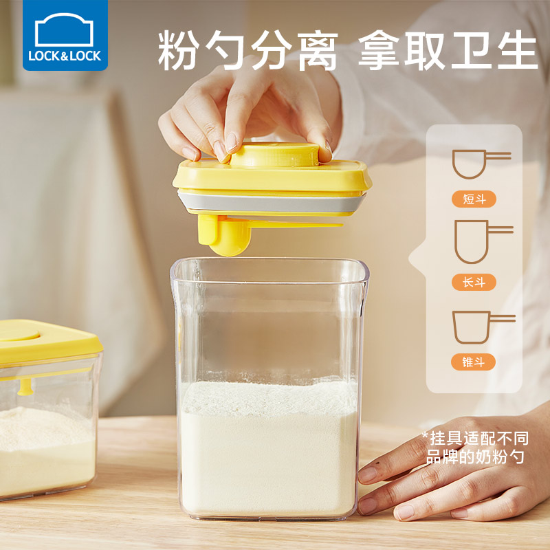 Lock lock milk powder box portable baby rice flour box sealed moisture-proof storage tank baby milk powder sub-packaging box