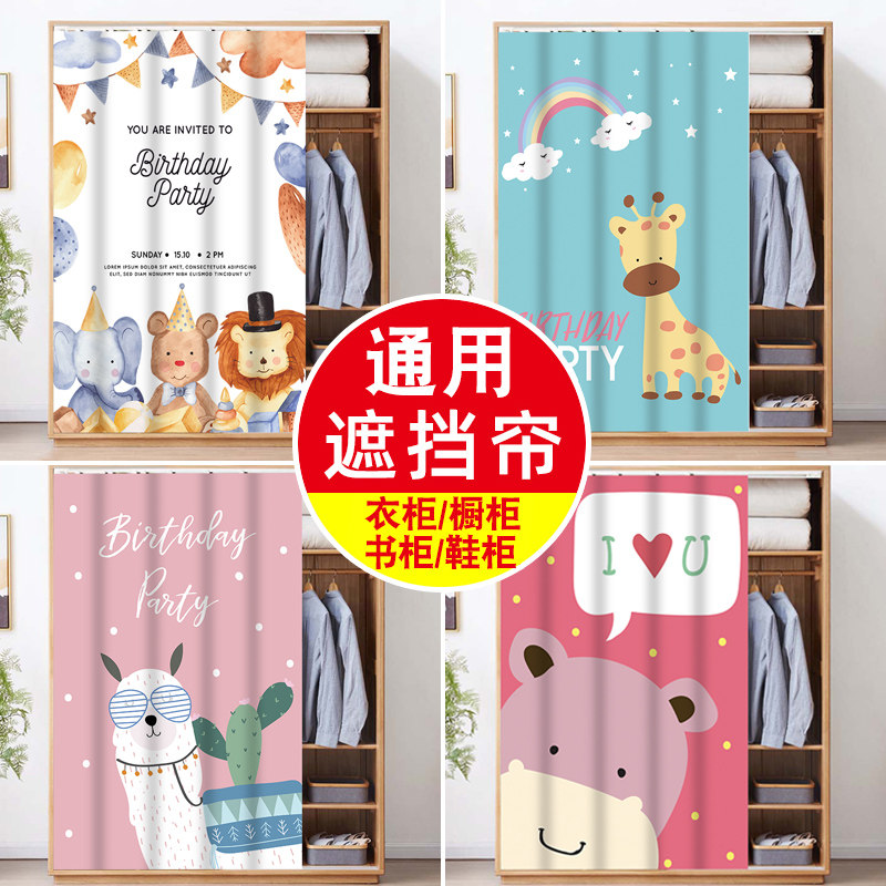 Cartoon Wardrobe Block Curtain Free Punch Slide Rail Type Door Curtain Pull Curtain Bookcase Dust Curtain Cabinet Track Type Cloth