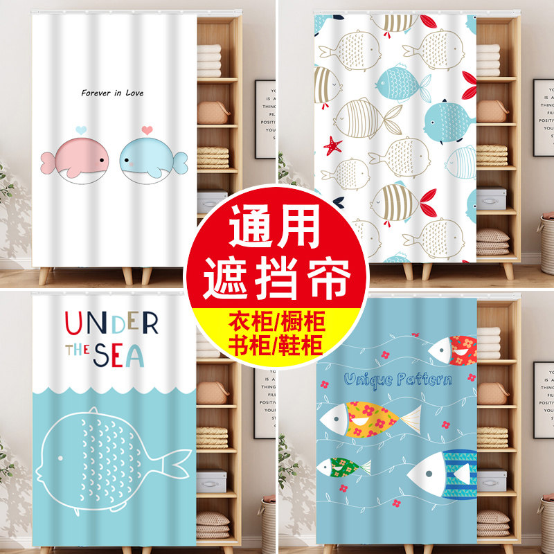 Nordic wardrobe shielded curtain cabinet dust resistant sunscreen Grey Cloth Curtain Slide Rail Style Removable curtain Decorative Shelter Cloth