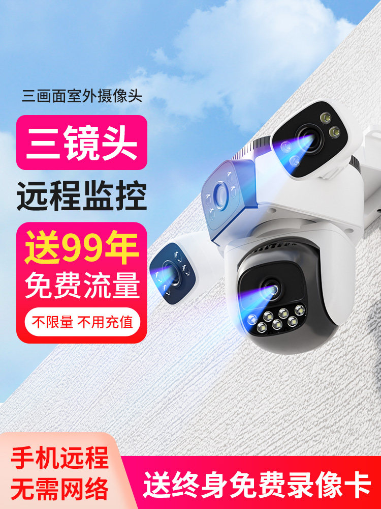 Data-Free Outdoor Camera for Home Use, Remote Monitoring Via Mobile Phone Without Wifi, 360-Degree No Blind Spots, 4g Doorway Camera