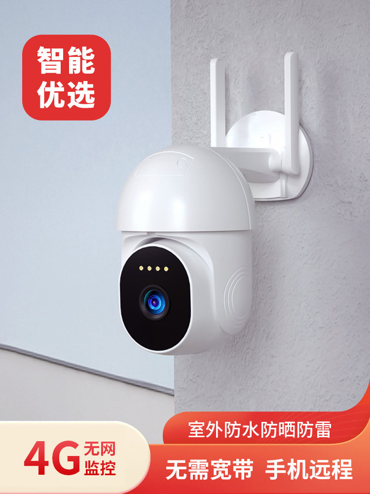 Xiaovv Camera 4g Outdoor 360-Degree Panoramic Solar-Powered No Wifi No Internet Mobile Phone Remote Monitor