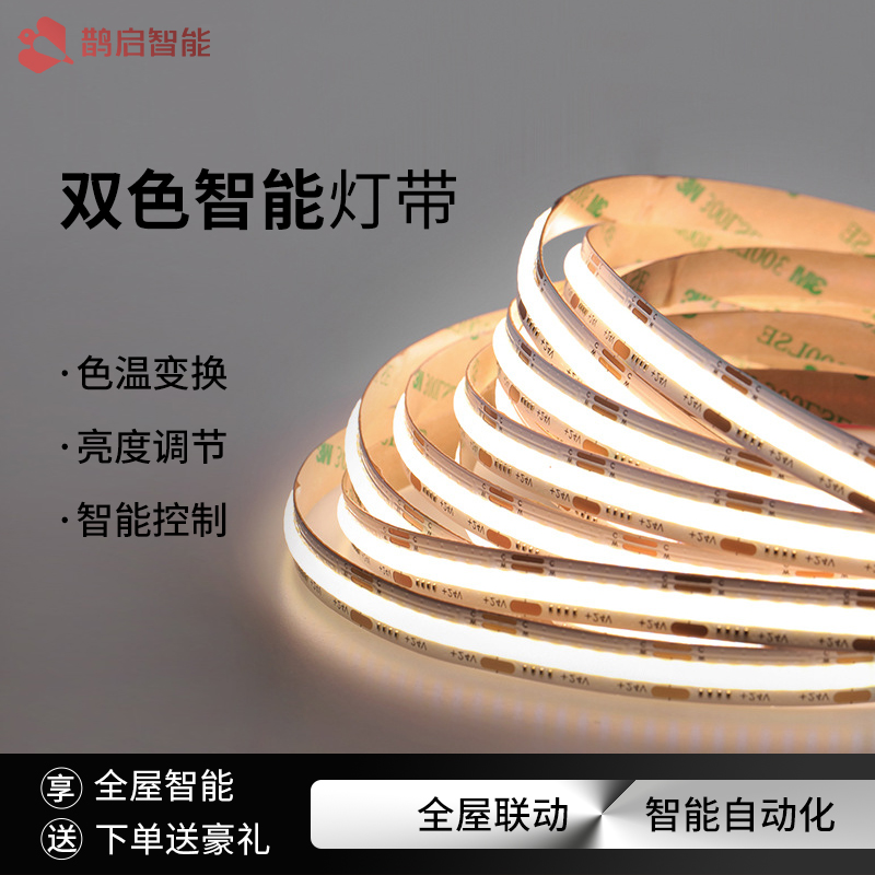 Tuya smart zigbee version LED light with APP voice control dimming color bedroom Mijia Xiaoai no main light