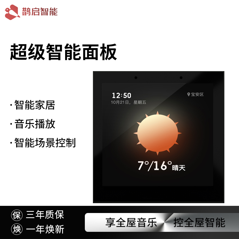 Tuya Smart Home System Wireless Smart Switch Control Panel Voice Home Background Music Host Set