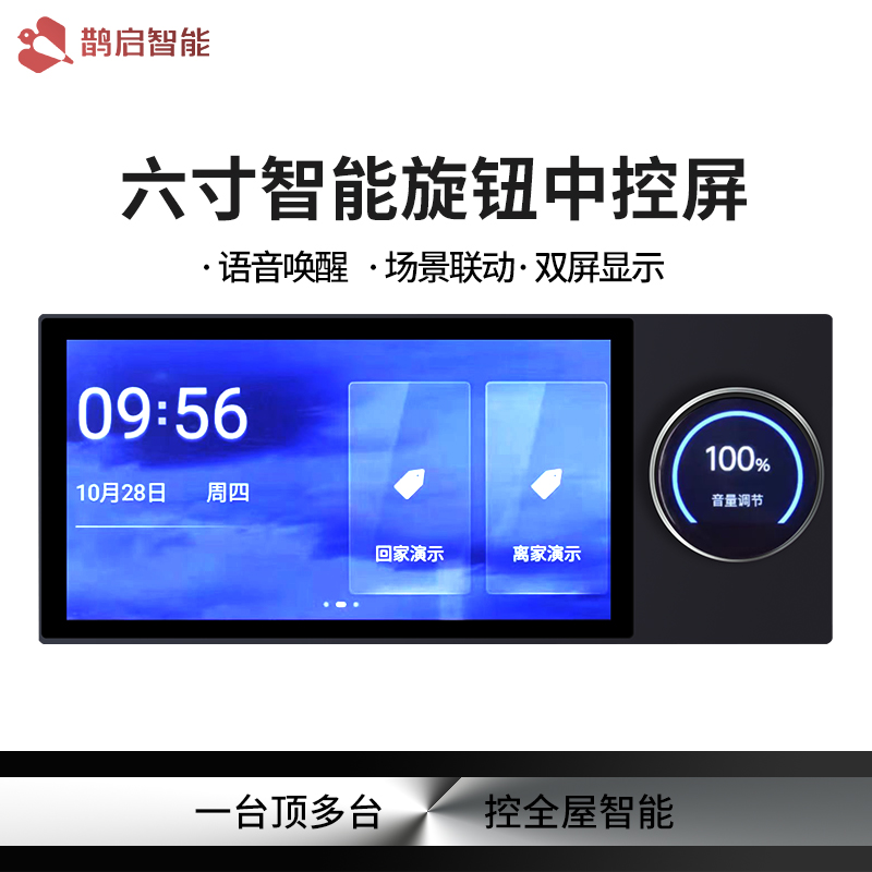 Graffiti Smart Home System Six-inch Knob in Control Screen Voice Intelligent Switch Control Panel Zigbee Gateway