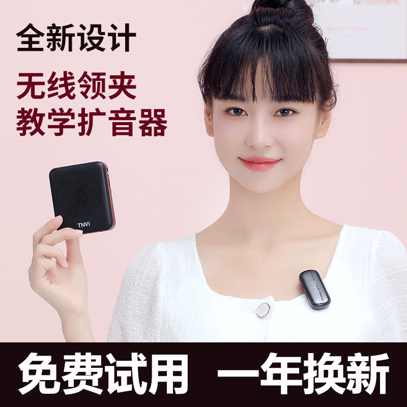 Teacher dedicated small bee megaphone wireless collar clip-style microphone teacher in class with machine portable horn-Taobao