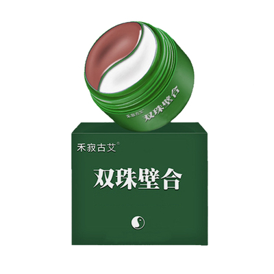 【百人验货】双珠壁合抑菌抗菌止痒膏鸳鸯膏