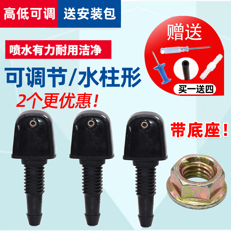 Suitable for 05-08 Hatchback Fit Rear Windshield Washer Nozzle, Old Fit Rear Wiper Spray Head, Glass Spray Nozzle Head