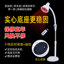 Solid base beauty salon far infrared therapy lamp household heating lamp health care baking lamp heating lamp light bulb magic lamp