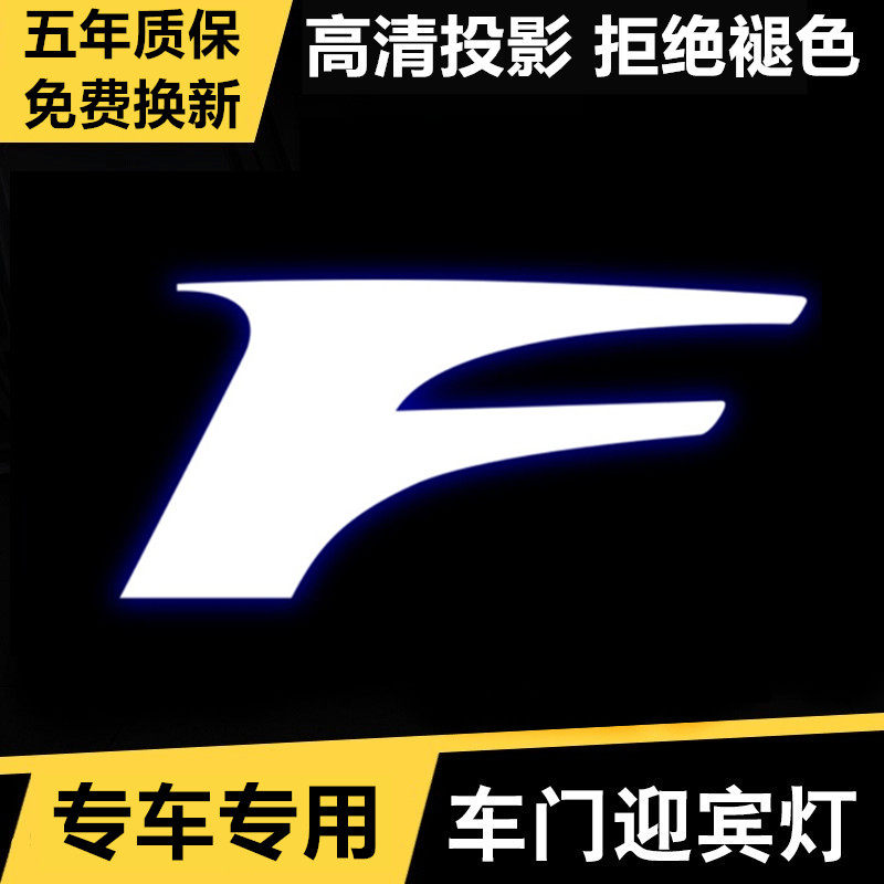 Suitable for Lexus RX300 greeting light ES300H 200 IS UX LS door atmosphere light change decoration-Taobao