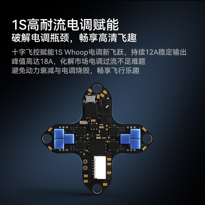 BETAFPV Matrix 1S飛控整合電調一體aio模組適用O4/模擬圖傳
