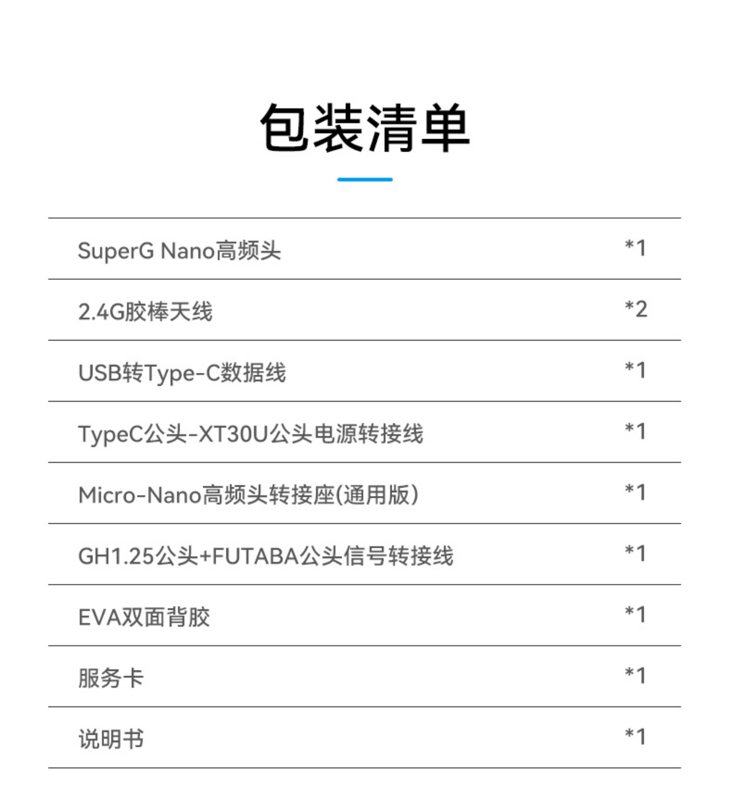 BETAFPV SuperG Nano遠航高頻頭雙1w大功率fpv穿越機訊號增強ELRS