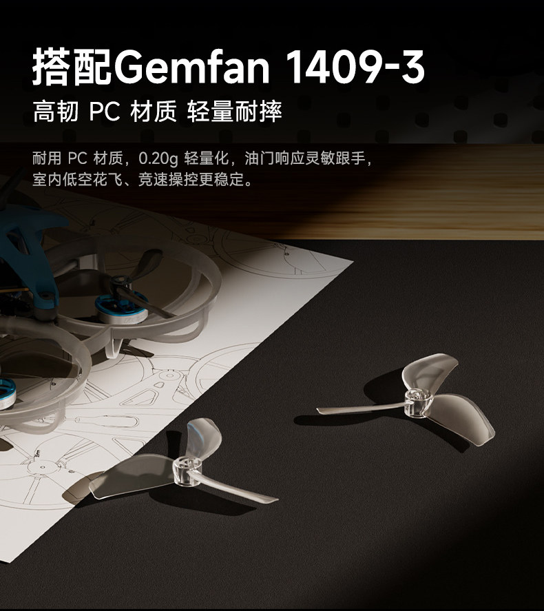 BETAFPV Meteor65 Pro II高畫質數傳無刷整機FPV穿越機搭載O4廣角版