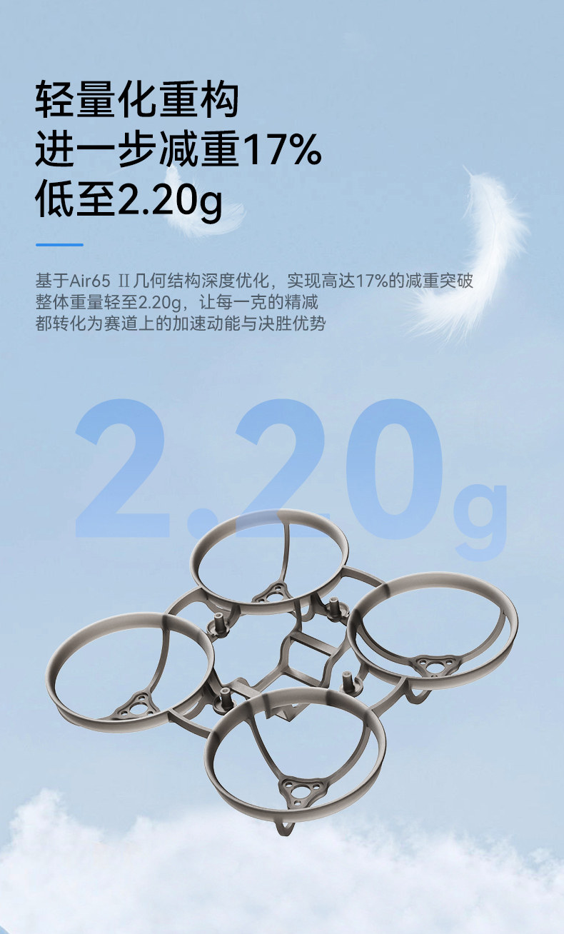 BETAFPV Air65冠軍版無刷競速穿越機機架fpv四軸飛行器航模配件