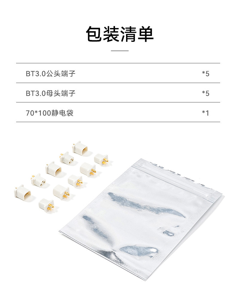BETAFPV BT3.0端子迷你穿越機無人機fpv配件電源線2S鋰電池公母頭