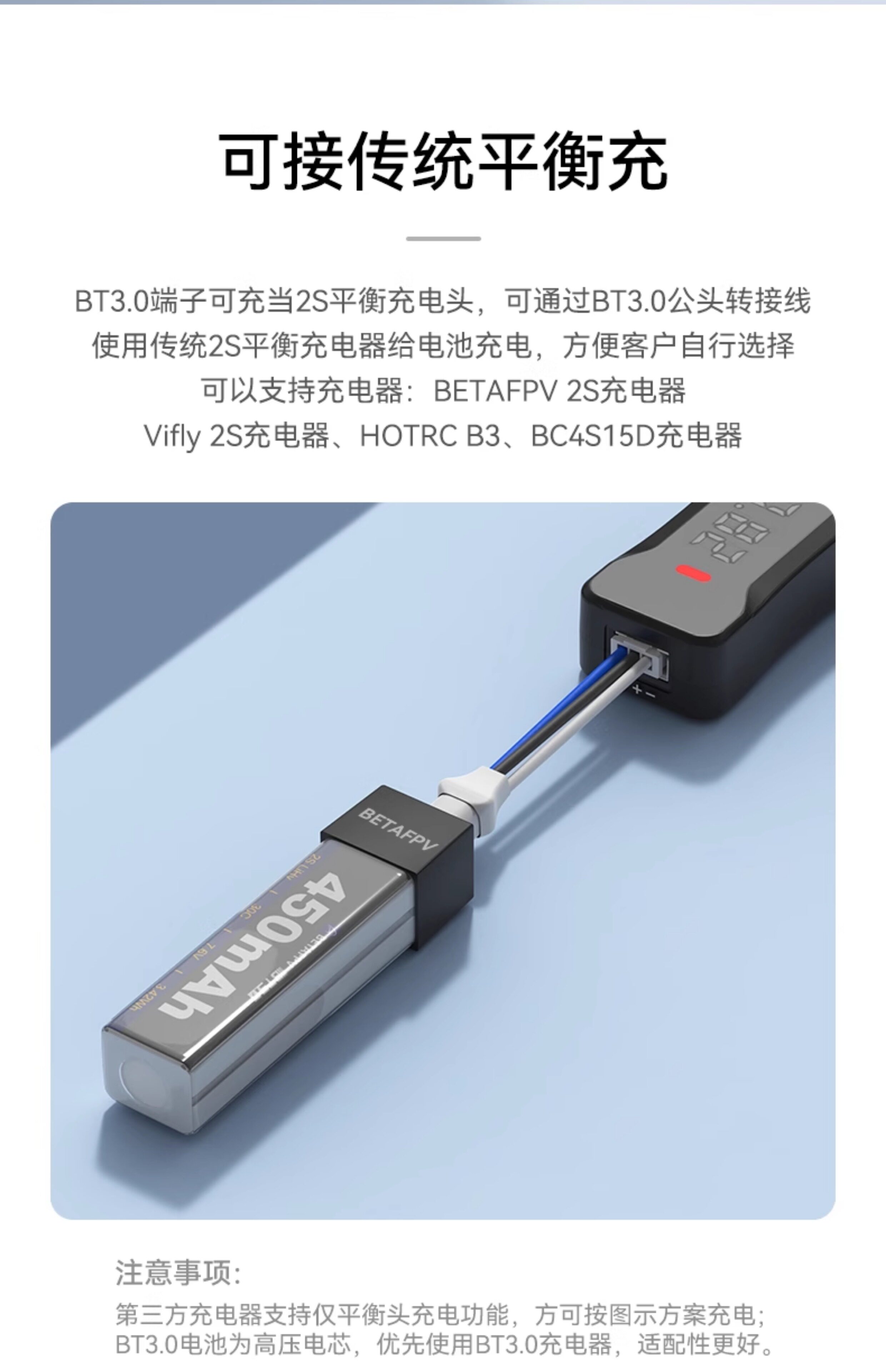 BETAFPV BT3.0端子迷你穿越機無人機fpv配件電源線2S鋰電池公母頭