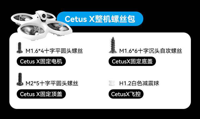 BETAFPV整機電機平圓頭自攻內六角螺絲包fpv穿越機無人機配件