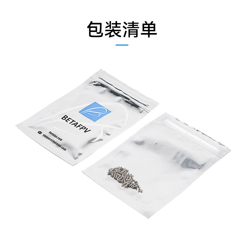 BETAFPV  Meteor系列 整機電機平圓頭螺絲包fpv穿越機無人機配件