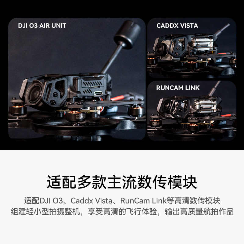 BETAFPV Pavo20穿越機機架適配O3圖傳室內外2寸fpv航拍無人機配件