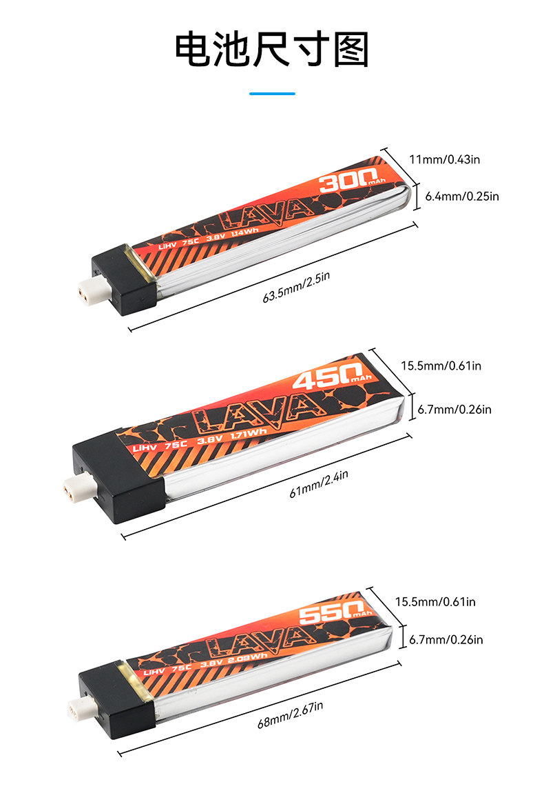 BETAFPV LAVA 300-550mAh 1S鋰電池fpv穿越機無人機航模電池配件