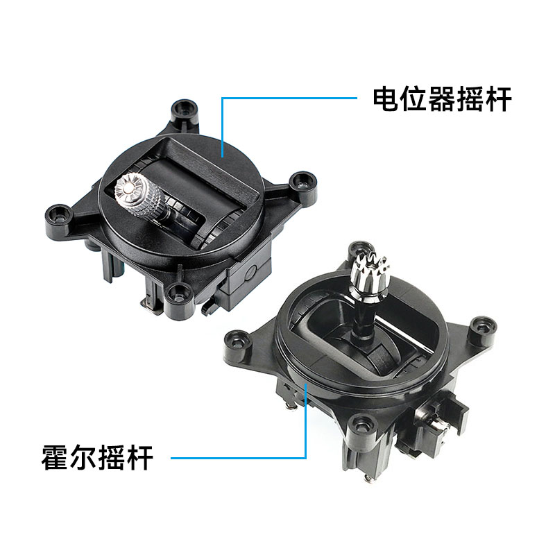BETAFPV 遙控器Nano搖桿霍爾電位器適用於LiteRadio3油門方向杆