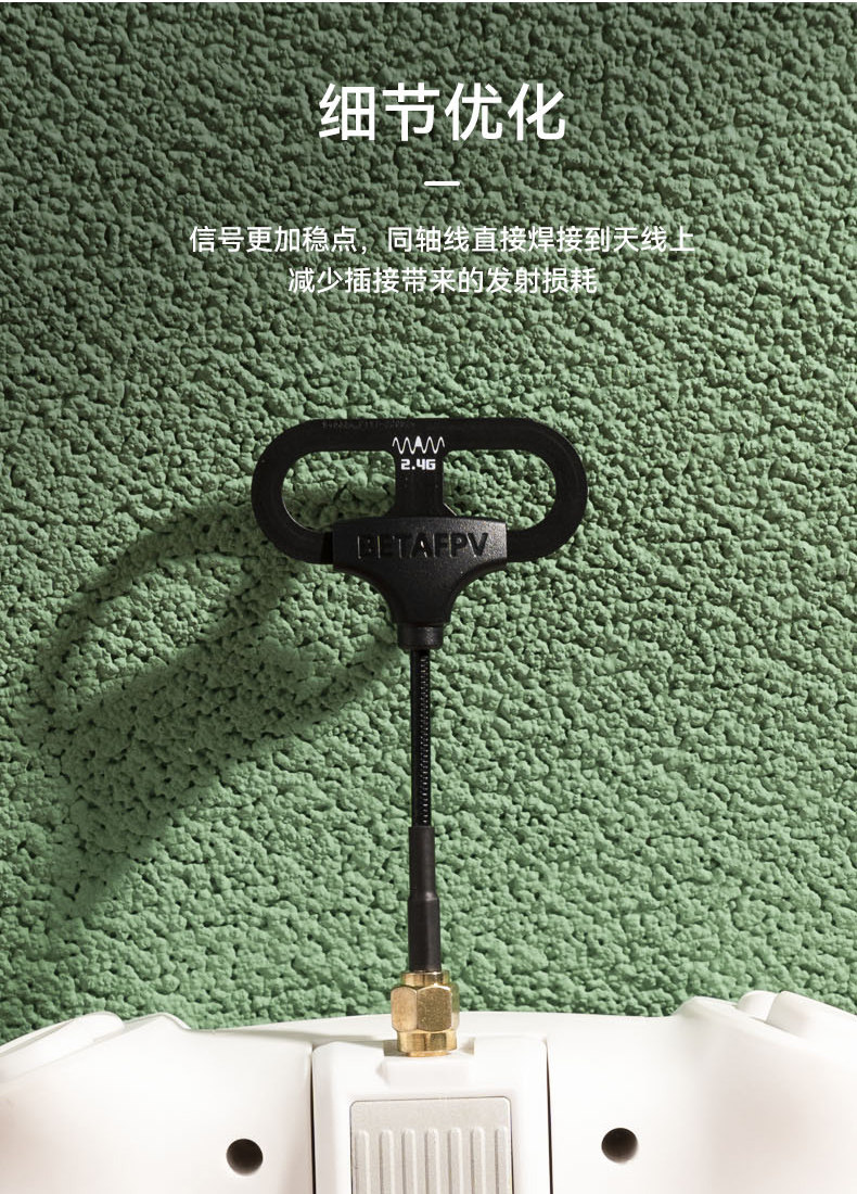 BETAFPV Loop全向天線高增益穿越機長距離高頻頭2.4/915/868GHz