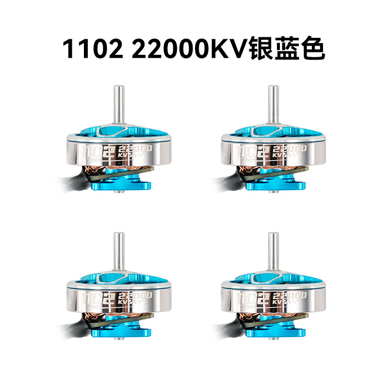 BETAFPV 1102 18000KV航模無刷電機穿越機馬達 1S CetusPro電機