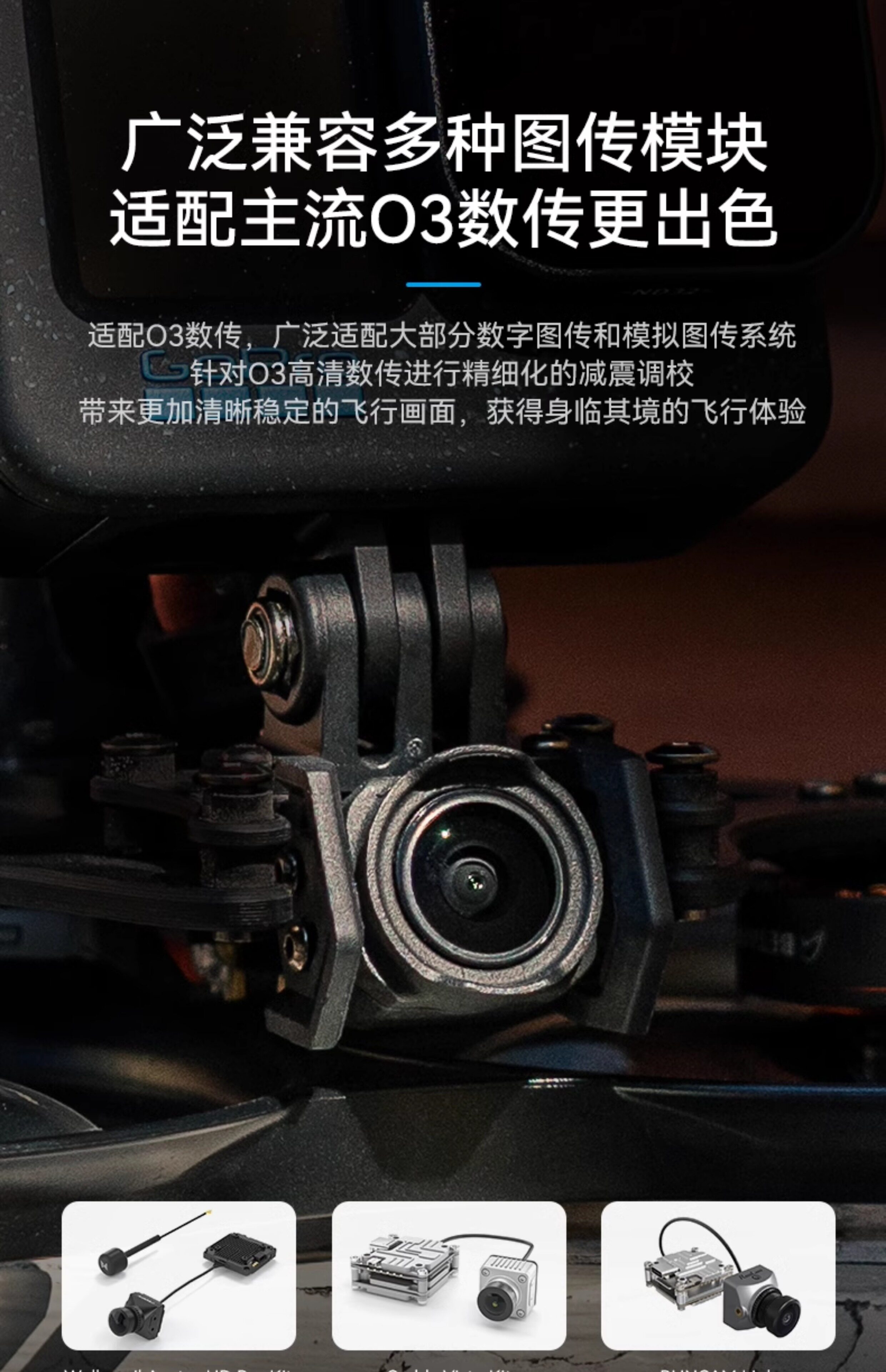 BETAFPV Pavo35穿越機機架適配o3天空端 3.5寸無刷競速圈圈機配件