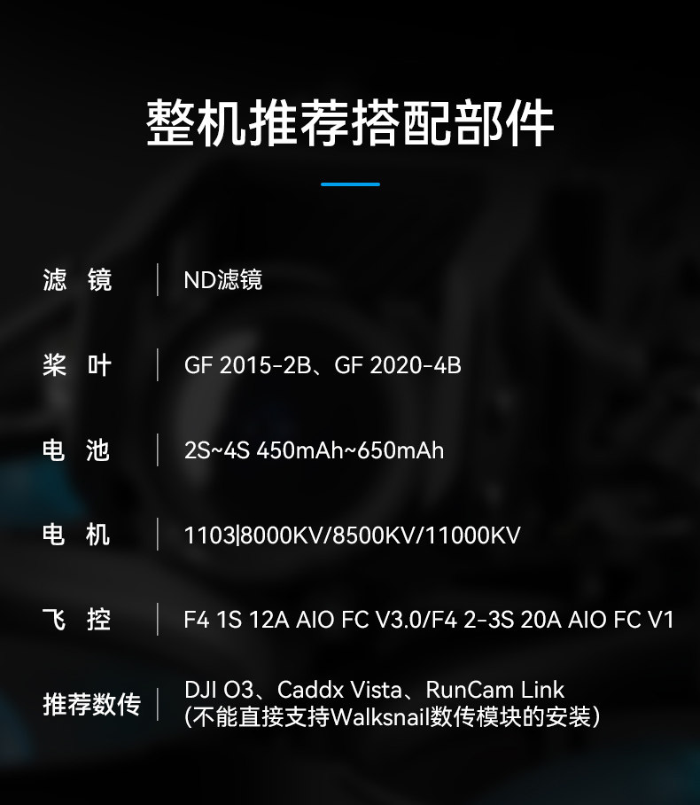 BETAFPV Pavo20穿越機機架適配O3圖傳室內外2寸fpv航拍無人機配件