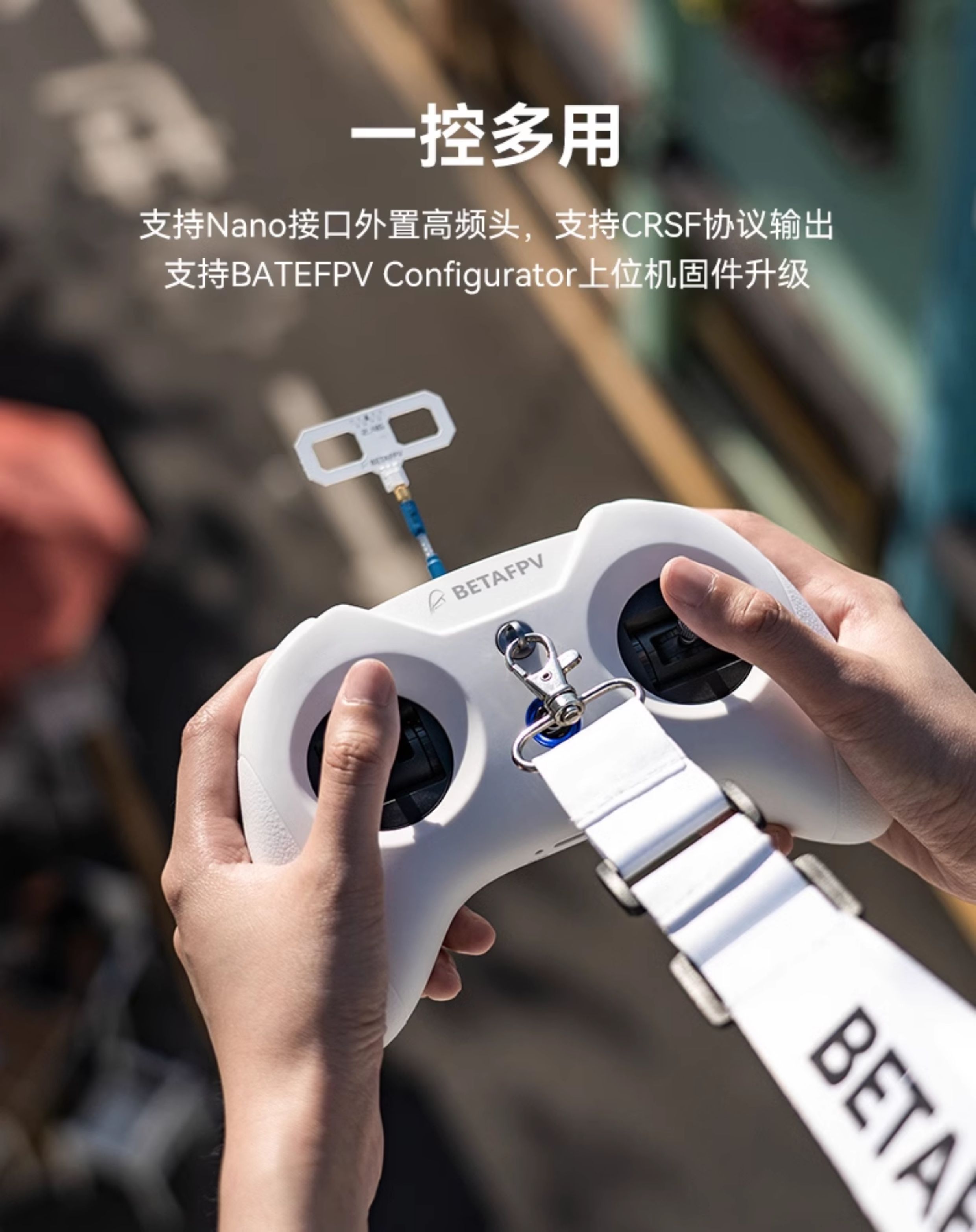BETAFPV LiteRadio 3航模遙控器穿越機fpv安卓模擬器ELRS小白控