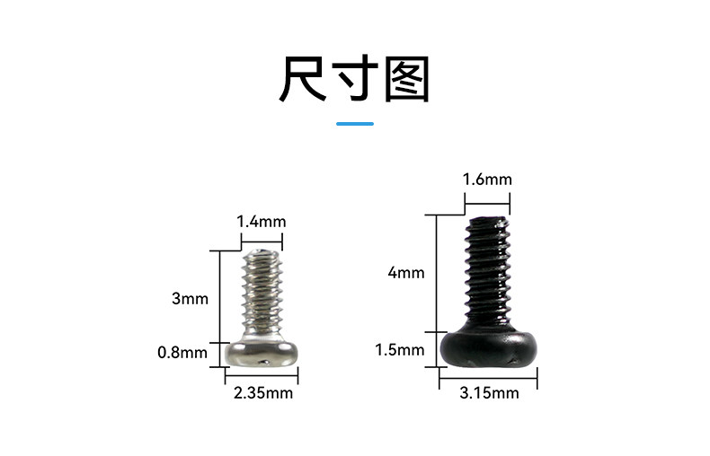 BETAFPV  Meteor系列 整機電機平圓頭螺絲包fpv穿越機無人機配件