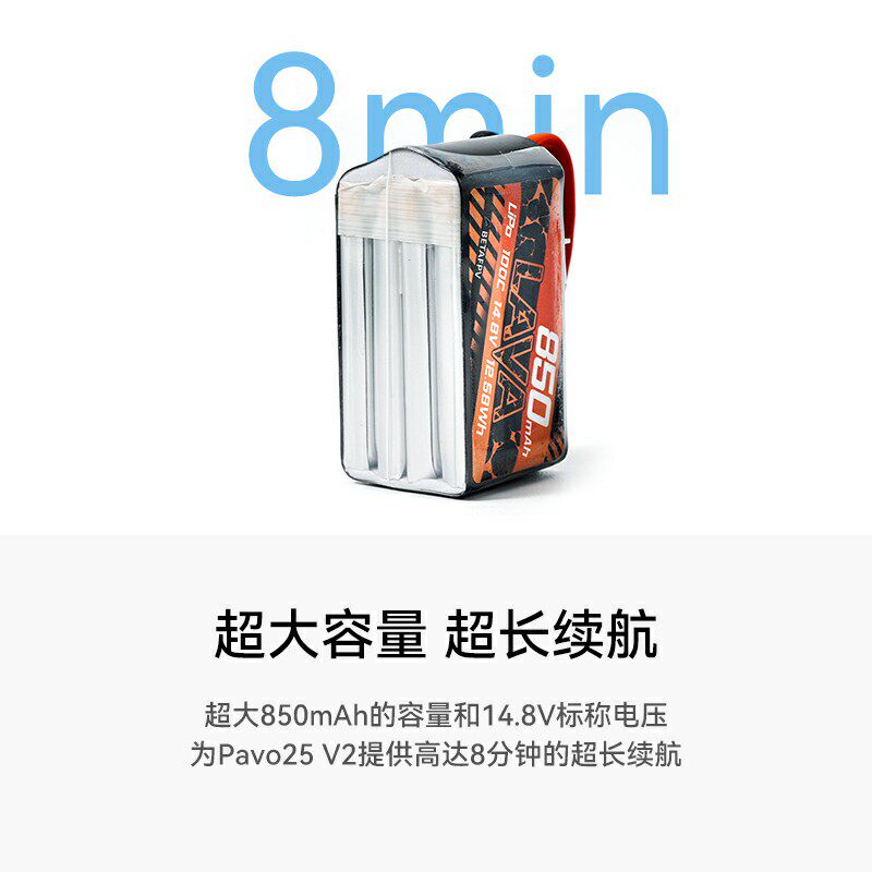 BETAFPV 大容量850mAh4S100C鋰電池穿越機電調配件航模航模鋰電池