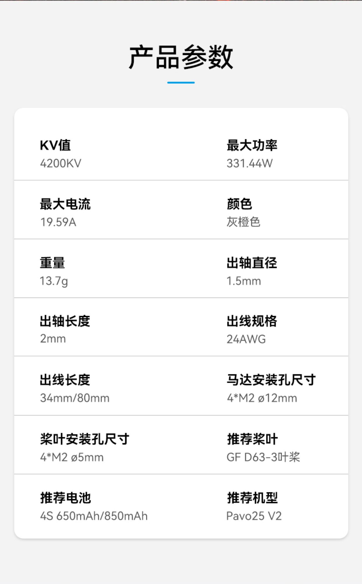 BETAFPV LAVA 1506 4200KV穿越機無刷電機航模馬達fpv無人機配件