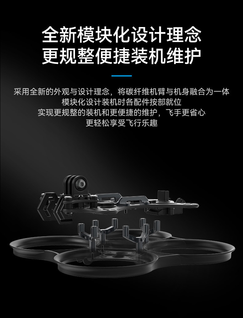 BETAFPV PAVO25 V2無人機機架fpv四軸飛行器無刷穿越機圈圈機配件