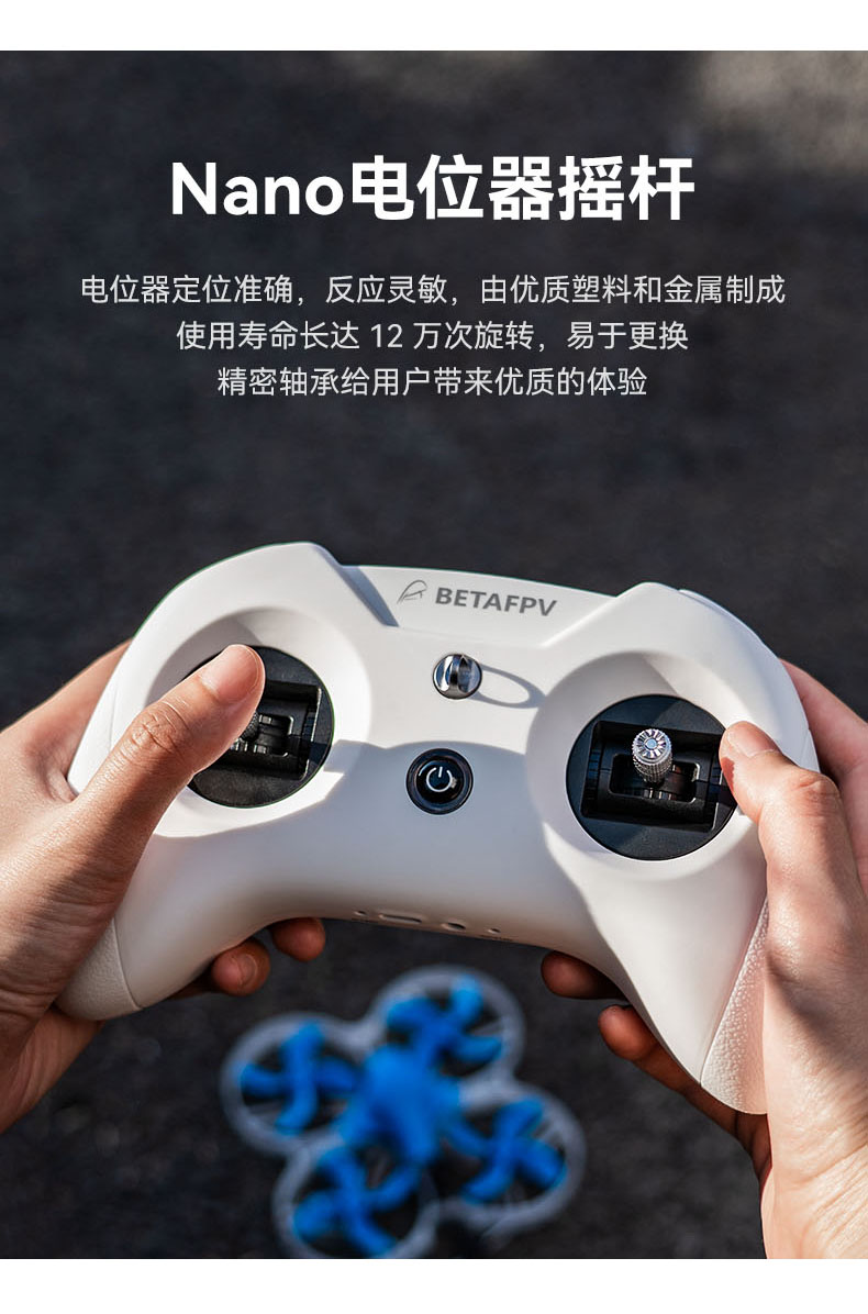 BETAFPV 遙控器Nano搖桿霍爾電位器適用於LiteRadio3油門方向杆