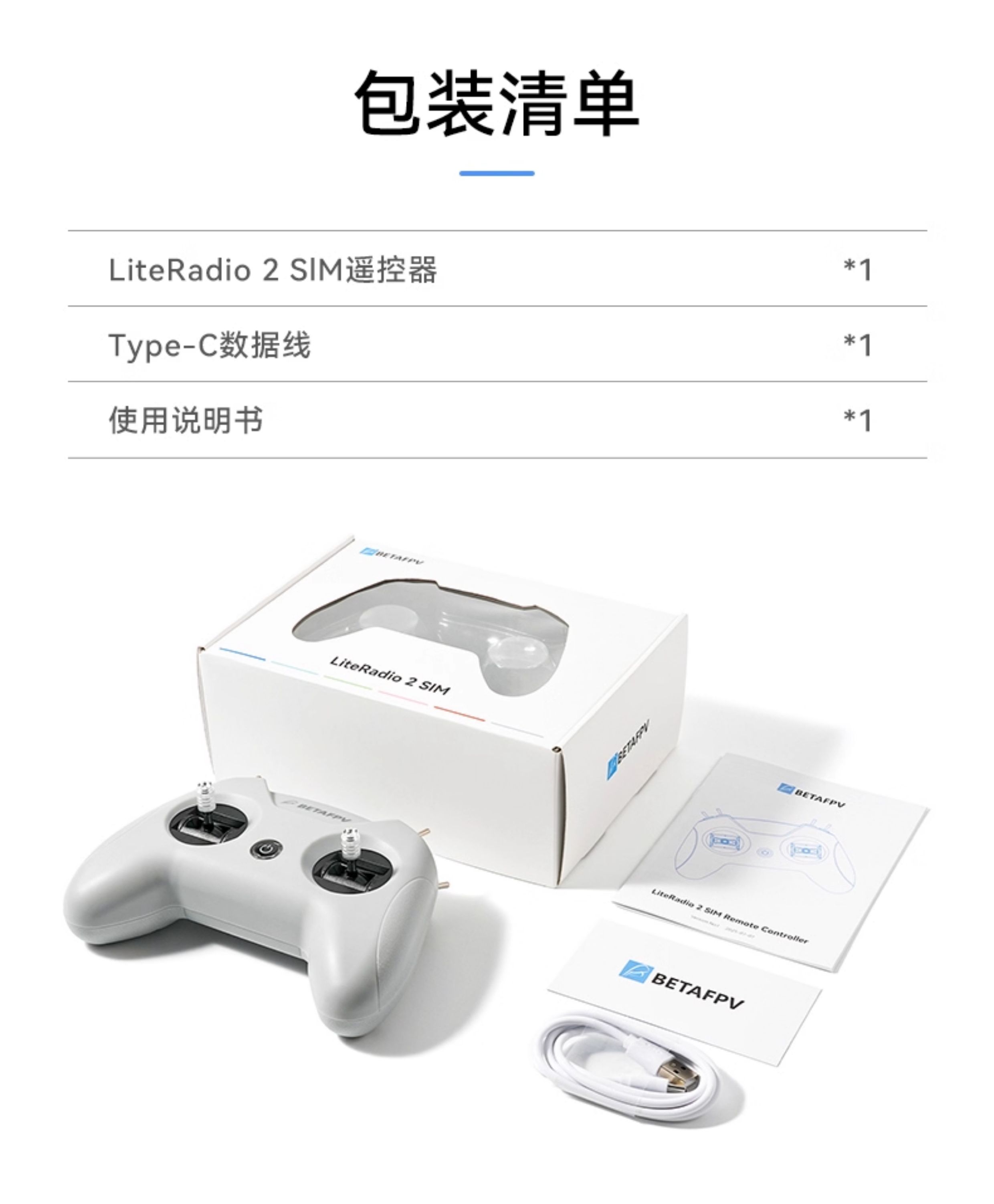 BETAFPV LiteRadio 2 SIM航模遙控器鳳凰RC8穿越機模擬器手柄