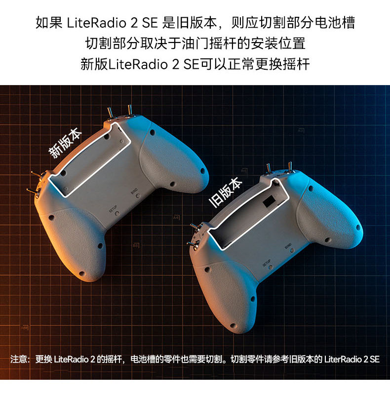 BETAFPV 遙控器Nano搖桿霍爾電位器適用於LiteRadio3油門方向杆