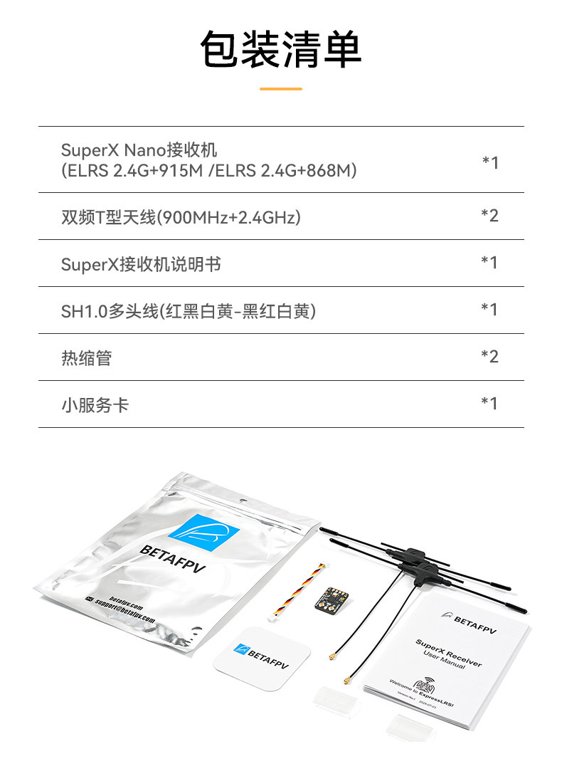 BETAFPV SuperX雙頻接收機ELRS真分集GemX 雙子座FPV穿越機遠航