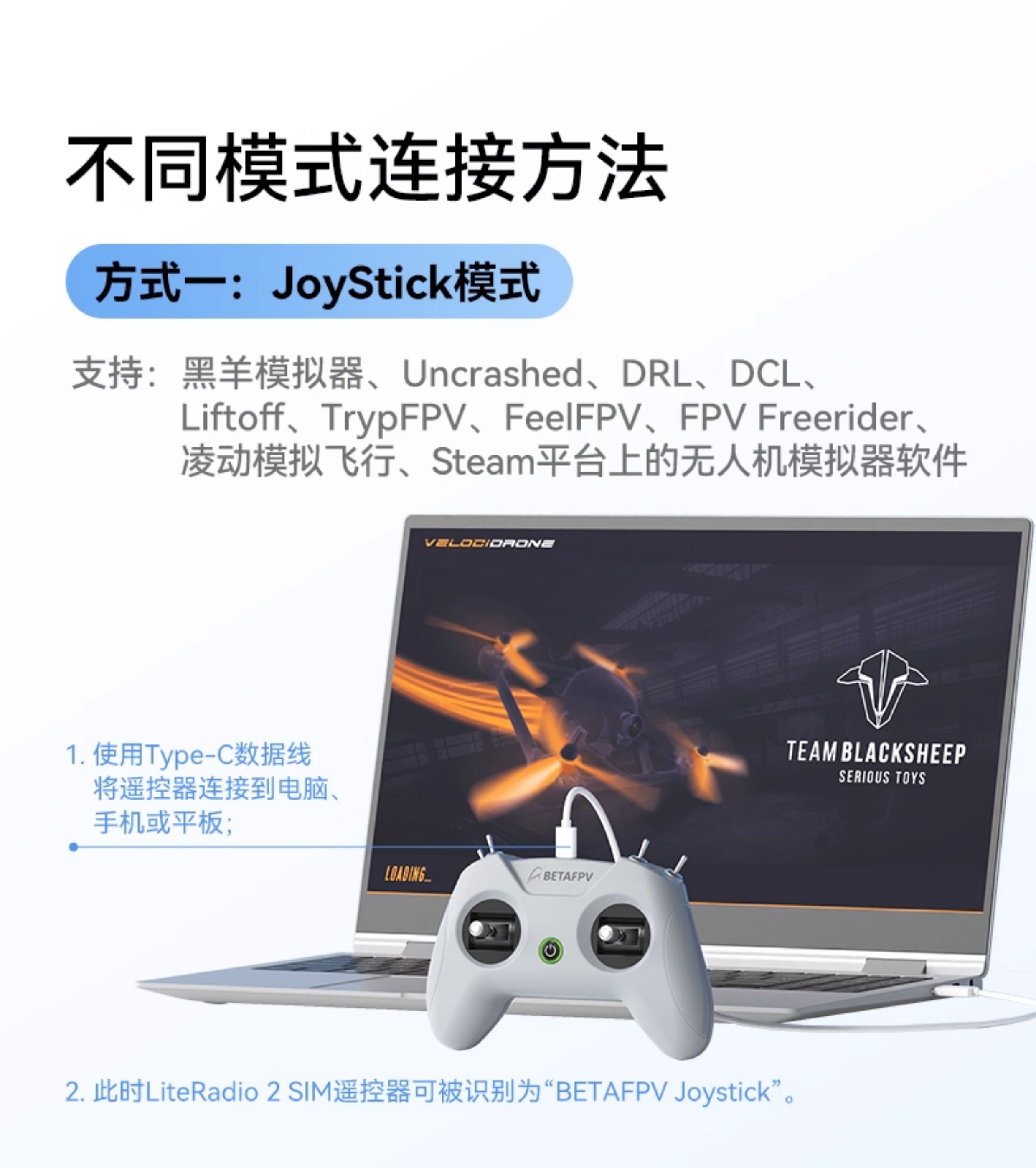 BETAFPV LiteRadio 2 SIM航模遙控器鳳凰RC8穿越機模擬器手柄