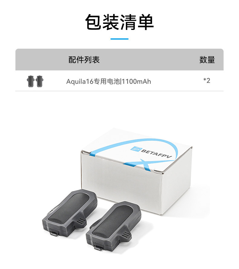 BETAFPV 650mAh-60C鋰電池Aquila16穿越機專用電池fpv穿越機