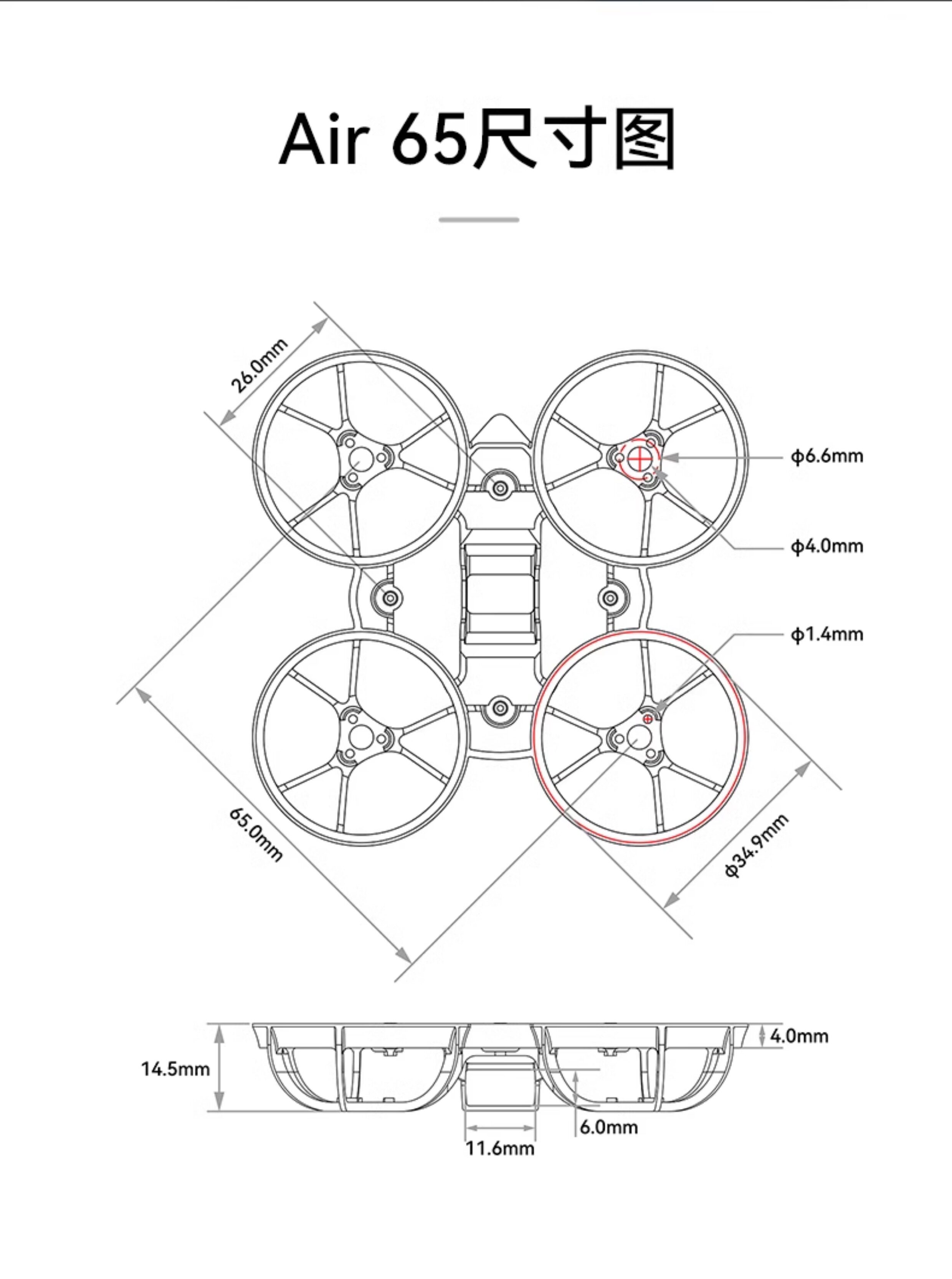 BETAFPV  Air65無人機機架fpv四軸飛行器無刷競速穿越機圈圈配件