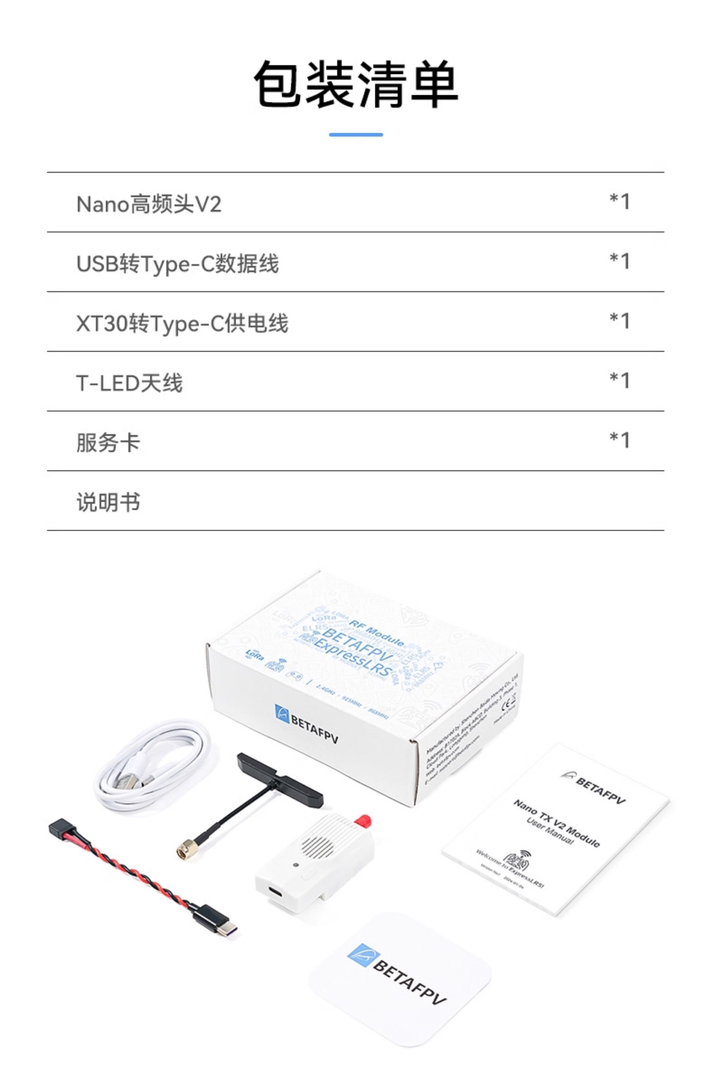 BETAFPV ELRS Nano高頻頭V2穿越機配件訊號增強915/868/2.4GHz